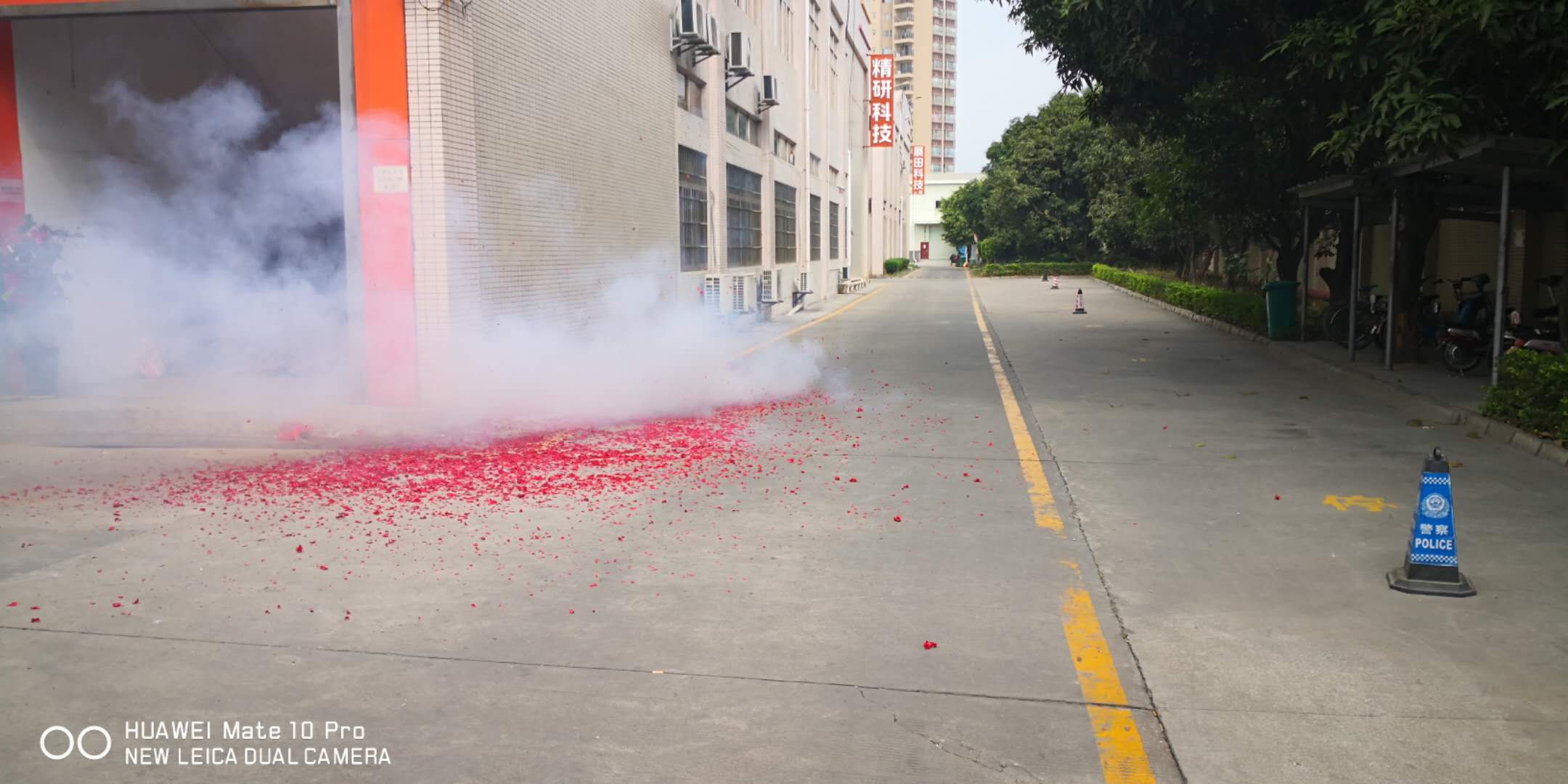 海一科技智能科技新年開工大吉?。?！